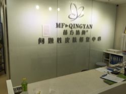苗方清颜专业祛痘连锁机构(望京店)-苗方清颜专业祛痘连锁机构
