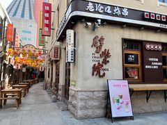 -劈柴院