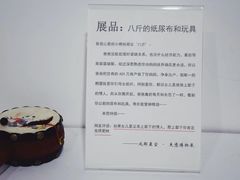 -成都失恋馆