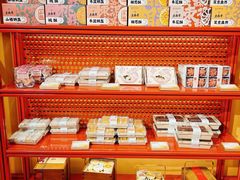 -老鼎丰糕点铺子(国贸商城店)
