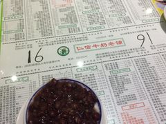 红豆双皮奶-仁信老铺(嘉信店)
