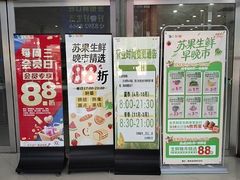 -华润苏果(晓庄国际商业广场店)