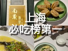 -南麓·浙里(外滩店)