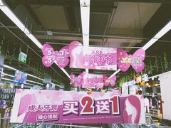 -物美超市(下沙店)