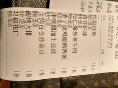 账单-陆壹捌餐厅(五大道店)