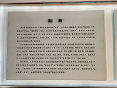 -江宁织造博物馆