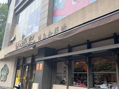 -小潘记鸭血粉丝汤