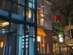 -神仙馆(衡山路店)