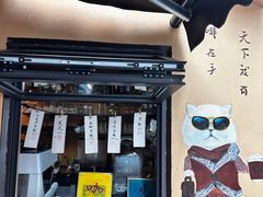 -猫岛主趣味餐厅(鼓浪屿店)