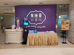-東海薈。拉斐特(青衣城店)