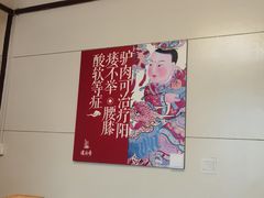 -天仁聚驴肉香(北石槽店)