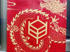 -原麦山丘(东四店)