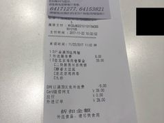 账单-肯德基(蓝桥店)