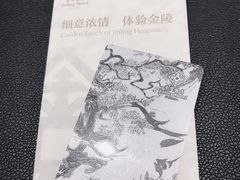 -南京金陵饭店