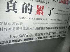 -成都失恋馆