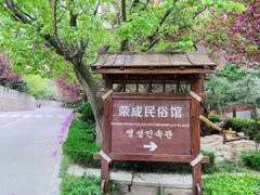 -石岛赤山风景区