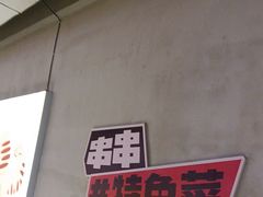 -佰人王串串香火锅(洋珠巷店)