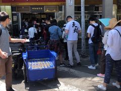 门面-好成财牛排馆(涂门街总店)