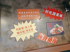 -肥汁米蘭香港米线(宁波路总店)