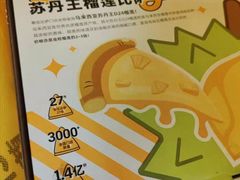 -尊宝比萨(厦大店)