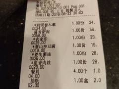 账单-赵记煎饼卷大葱(泰山大街店)