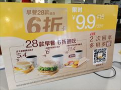-麦当劳·得来速店(星沙大道店)