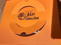 -檬舒舒MonChouChou(环球金融中心店)