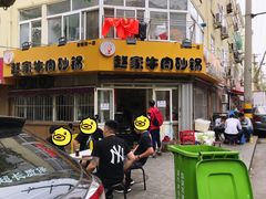 -赵家牛肉砂锅(台西三路店)