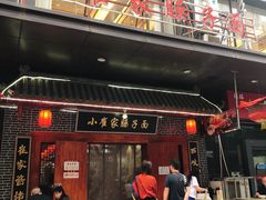 门面-小崔家臊子面(高新店)