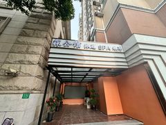 -霖公馆SPA·足道(普善路店)