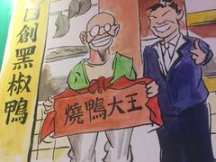-陈光记烧腊(长寿路店)