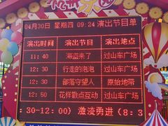 -杭州乐园