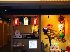 门面-伊豆野菜村(新荟城店)