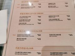 菜单-GODIVA(美罗城店)