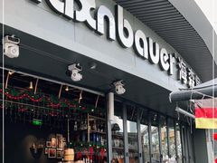 -haxnbauer海森堡德国餐厅(深圳coco店)