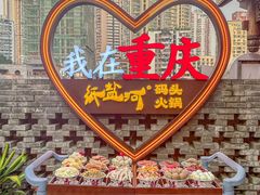 -纸盐河码头火锅(十八梯店)