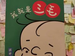 -张乐平故居