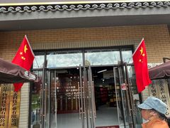 -茯茶镇