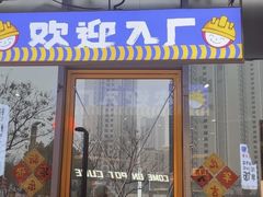 -锅立方•炭火蛙锅(六合万达广场店)