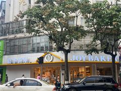 -嘉华饼屋(龙翔街店)