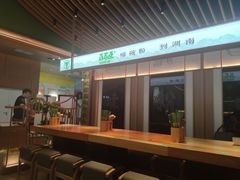 -百春原湖南牛肉粉(百联世纪店)