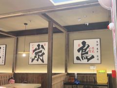 -一豚轩·烧鸟·豚骨拉面(五四路店)