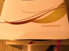 -新疆尊茂银都酒店