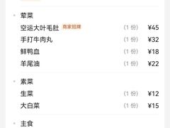 -京炭铜锅涮肉·羊蝎子·羊肉炉(保利·时光里店)