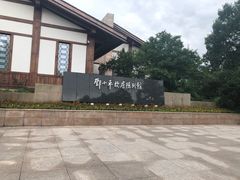 -邓小平故里