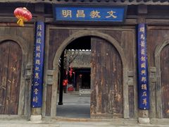 -鸡鸣驿城