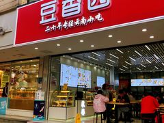 门面-豆香园(龙翔店)