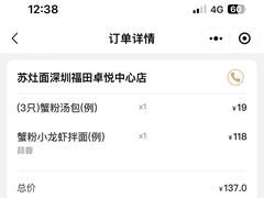 -松鹤楼面馆(卓悦中心店)