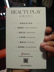 -丝芙兰Sephora