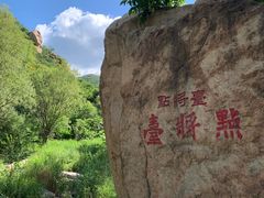 -碓臼峪自然风景区